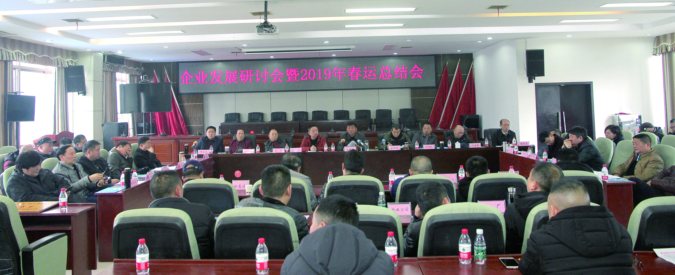 王宏波在全司企業(yè)發(fā)展研討會上強(qiáng)調(diào) 實現(xiàn)企業(yè)轉(zhuǎn)型升級蓬勃發(fā)展 創(chuàng)造邵陽湘運(yùn)事業(yè)新的輝煌 （寧芬 李高雄報道)